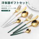 お買い物マラソン【P5倍】4個入れ食器セット 北欧 スプーン カトラリー カトラリーセット スプーン フォーク ナイフ デザートスプーン キャンプ 食器 ギフトパッケージ ようこそと贈り物 新築祝い 引越し祝い 敬老の日 クリスマス 開店 退職