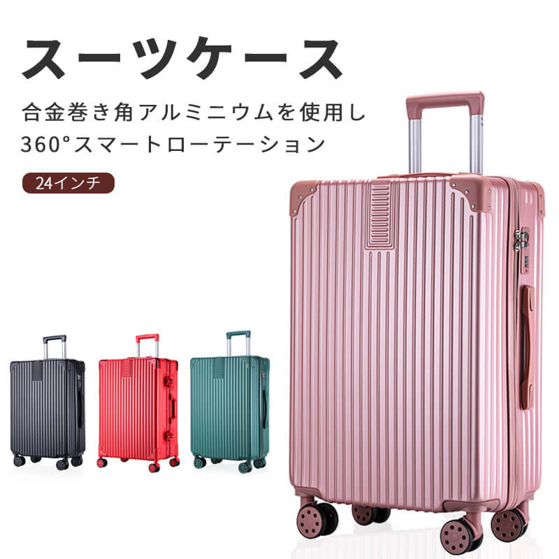 楽天市場】無印良品 スーツケース（カラーピンク）の通販