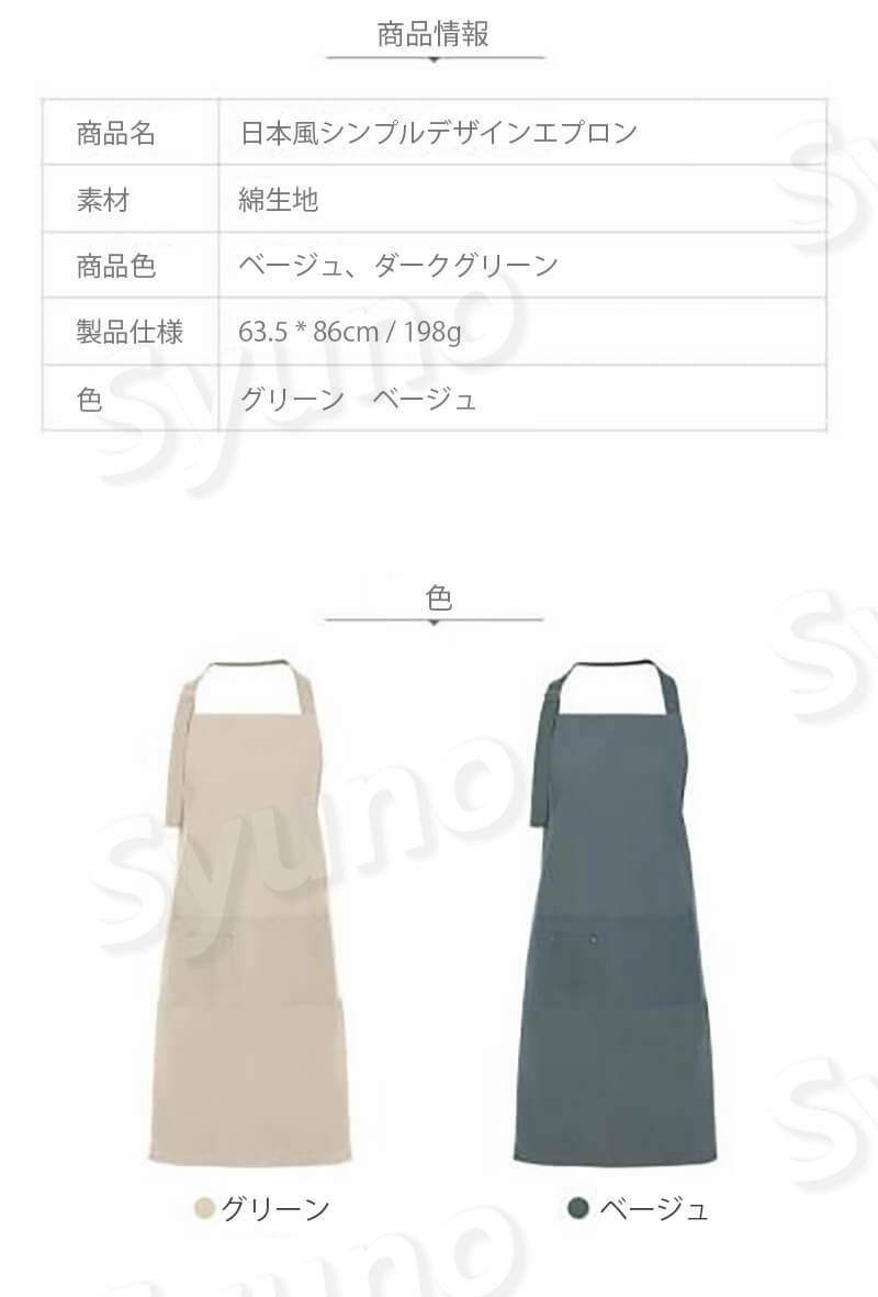 お買い物マラソン【P5倍】家庭用キッチンエプロン 防水性 防汚性 エプロン 家庭用エプロン エプロン シンプル レトロのデザイン 63.5*86cm ラップ 男女兼用 丈短い 通気性 女性用 仕事用 保育士 カフェ 料理室 家庭用 メンズ ウーマン バックルエプロン pixiepocket-10030440 PixiePocket サンプル画像2