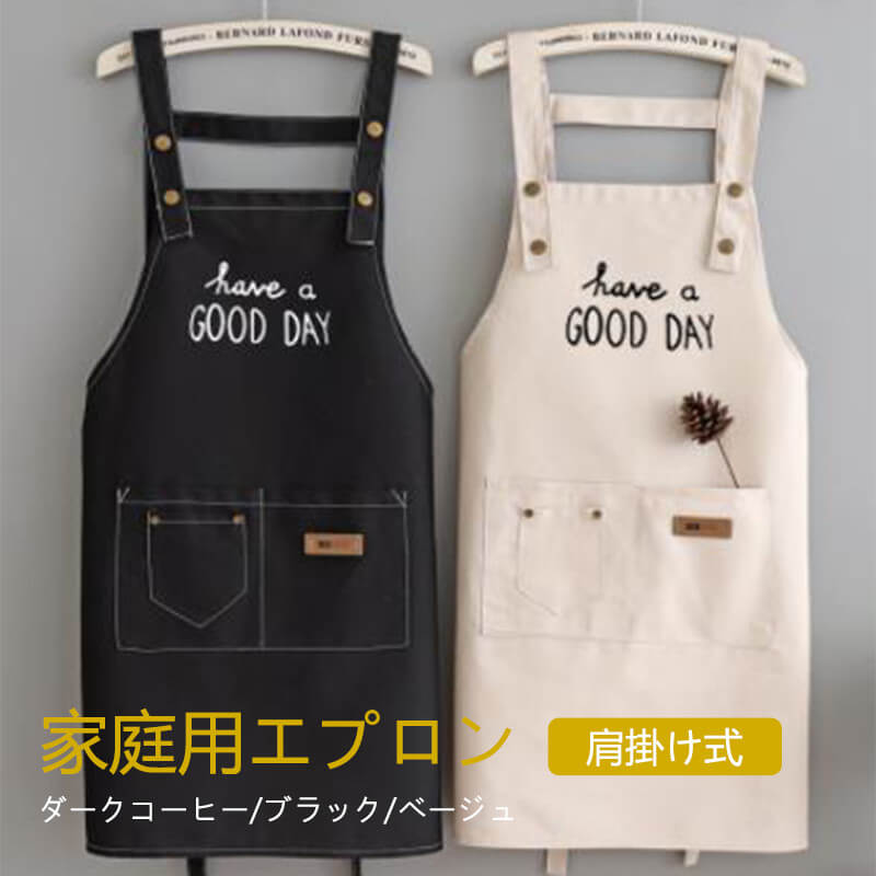 お買い物マラソン【P5倍】家庭用エプロン 防水性 防汚性 エプロン 家用エプロン シンプル レトロのデザイン 男女兼用 丈短い 通気性 スプリット式 仕事用 保育士 カフェ 料理室 家庭用 ウーマン バックルエプロン