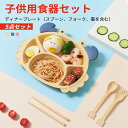 お買い物マラソン【P5倍】子供用食器6セット ベビー食器セット 可愛い 赤ちゃん用食器 仕切り かわいい 男の子と女の子のための漫画の食器:ディナープレート(ス...