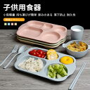 お買い物マラソン【P5倍】子供用食器6セット ベビー食器セット 可愛い 赤ちゃん用食器 仕切り かわいい 男の子と女の子のための漫画の食器:ディナープレート(ス...