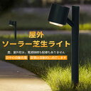お買い物マラソン【P5倍】屋外ソーラー芝生ライト 庭 屋外防水 ソーラー照明灯 ソーラーライト 9.6cm*4.7cm*32.8cm 配線なし 屋外のIP65防水ランプ スポットライト 防犯ライト 停電 駐車場 芝生 庭 玄関 高輝度 耐久性