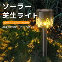 お買い物マラソン【P5倍】中空投影 ソーラー芝生ライト 風景の装飾 庭のキャンドル ランプ ソーラーキャンドル 300mm*60mm 2個 家庭用アウトドア用 ...