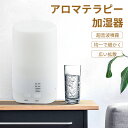 お買い物マラソン【P5倍】アロマテラピー加湿器 大容量加湿器 卓上 上から給水 アロマ加湿器 小型 静音 タイマー付き 大容量 加湿器 シンプル オフィス コンパクト 省エネ 節電 リビング 寝室 子供部屋|詳細画像