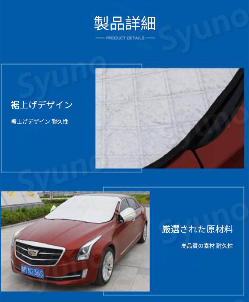 お買い物マラソン【P5倍】車用サンシェード 車用 サンシェード 遮光カーテン オールシーズン通用 車用 サンシェード 雪 日焼け止め サンシェード 四季通用 日除け 駐車 車中泊 UVカット カーシェーディングフィルム 遮熱 中型車 熱中症対策 盗難防止