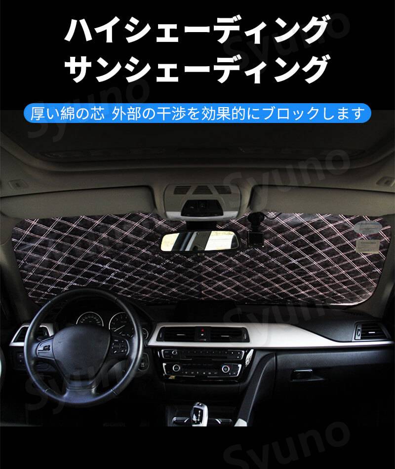 お買い物マラソン【P5倍】車用サンシェード 日焼け止め 断熱 車用 クールダウン 遮光 車用 サンシェード 雪 多機能カーバリアフィルム 日除け 駐車 車中泊 UVカット カーシェーディングフィルム 遮熱 中型車 熱中症対策 盗難防止