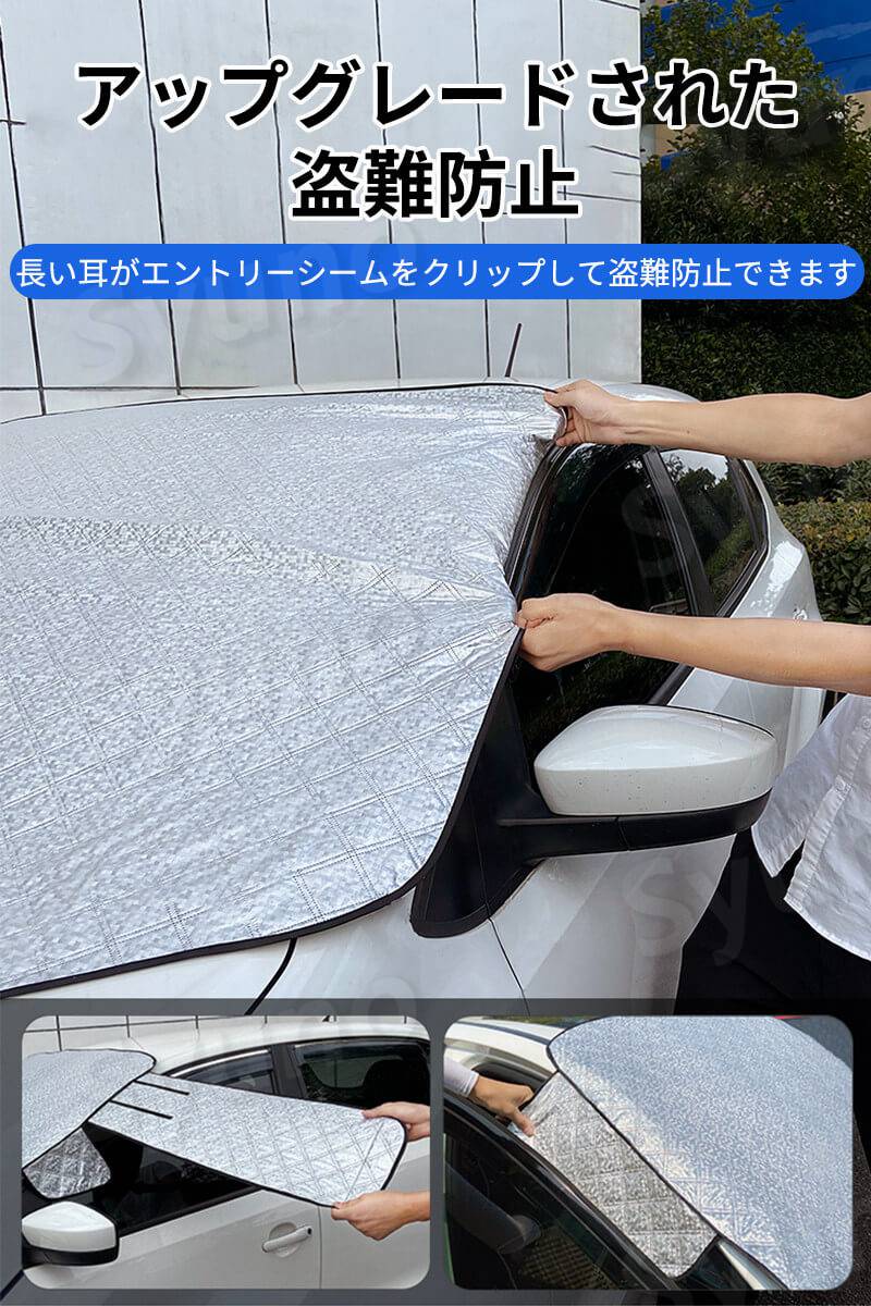お買い物マラソン【P5倍】多機能カーバリアフィルム 日焼け止め 断熱 車用 クールダウン 遮光 車用 サンシェード 多機能カーバリアフィルム 四季 駐車 車中泊 UVカット カーシェーディングフィルム 遮熱 中型車 熱中症対策 盗難防止