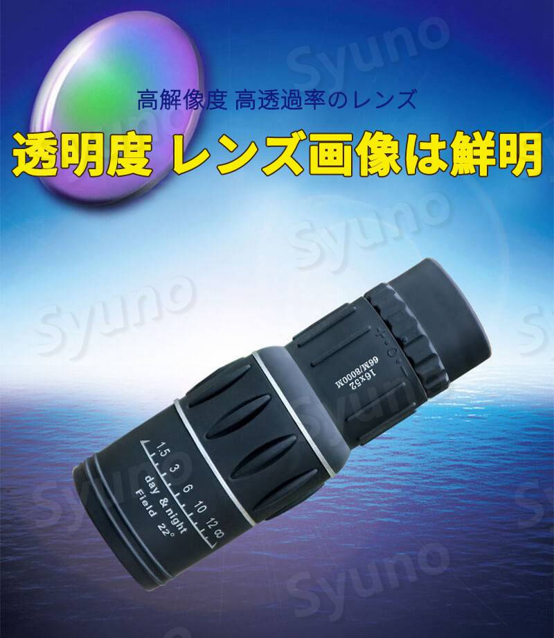 お買い物マラソン【P5倍】単眼鏡 望遠鏡 高倍率 単眼鏡 望遠鏡 小型 高倍率 ズームHD 三脚付き BKA4レンズ スーパーズーム スマホ 望遠レンズ 防水 防塵 耐衝撃 美術鑑賞 野鳥観察 野球観戦 登山 運動会 ミニスマホ たんがんきょう 子供用 プレゼント