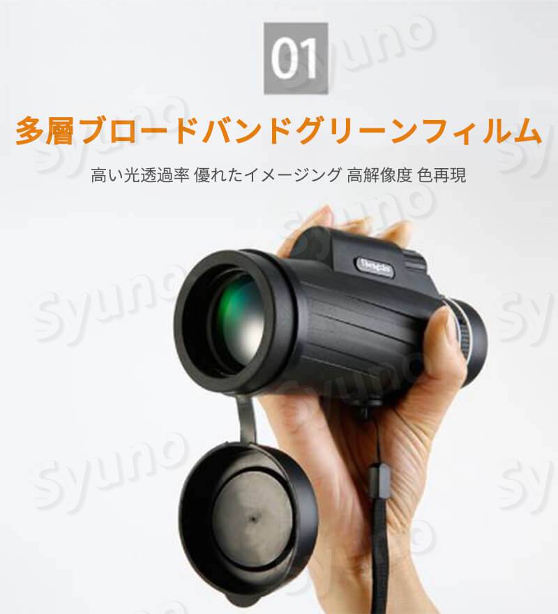 お買い物マラソン【P5倍】単眼望遠鏡 単眼鏡 望遠鏡 小型 高倍率 直径40MM ズームH...