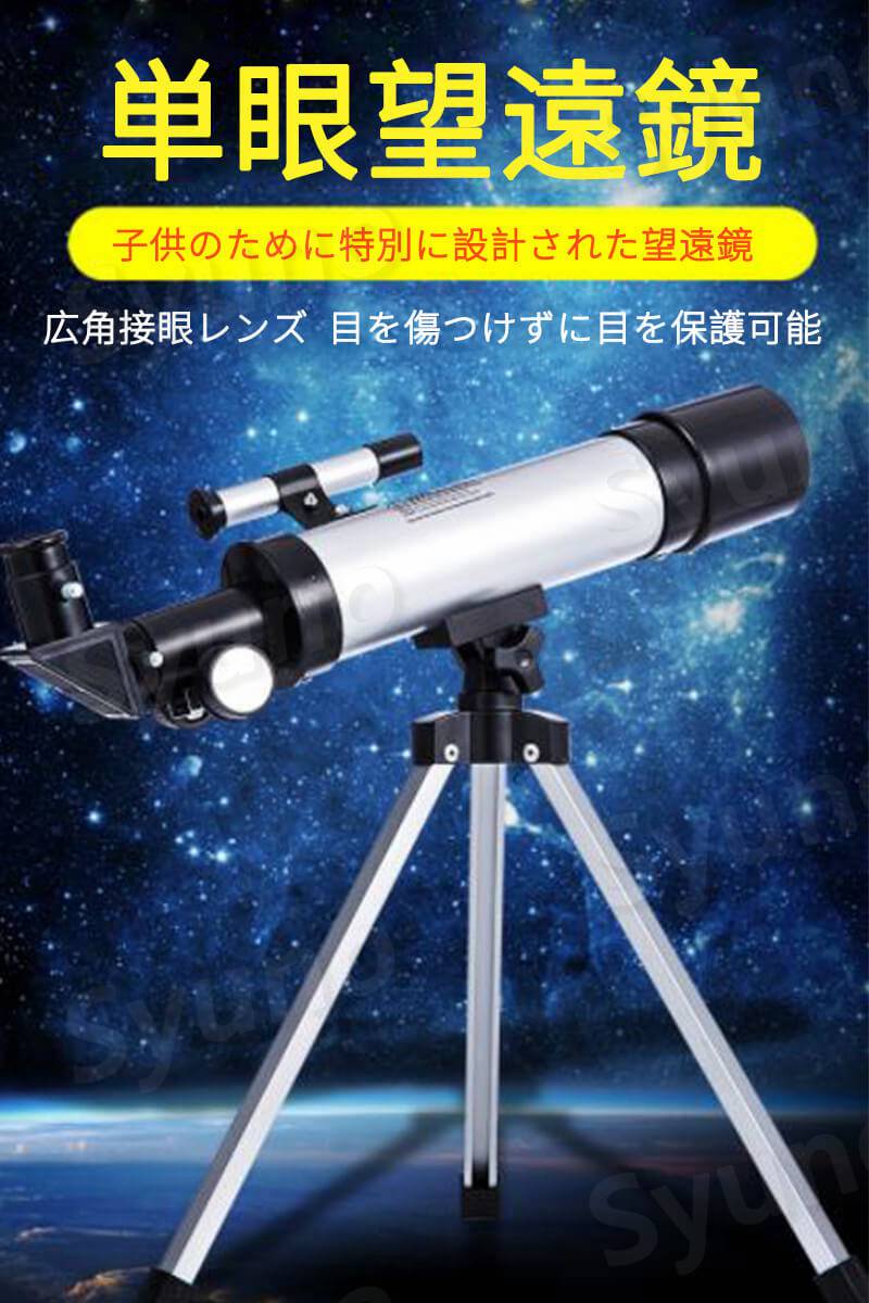 お買い物マラソン【P5倍】単眼鏡 望遠鏡 単眼望遠鏡 防水防曇 ナイトビジョン ズー...