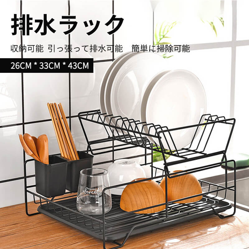 お買い物マラソン【P5倍】排水ラック 2層 排水食器 収納 大容量 バスケット 箸置きフック付き食器乾燥 ..