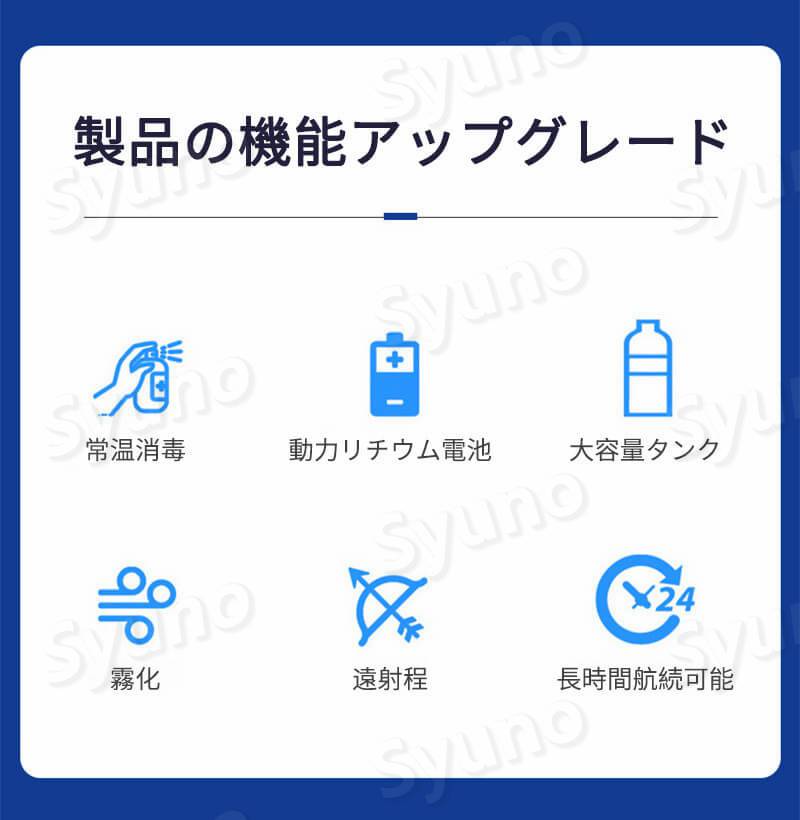 お買い物マラソン【P5倍】手持ち電動スプレー 消毒霧化器 ナノスプレー ナノスプレー消毒器 ナノブルーレイ霧化器 噴霧器 ハンドソープ 噴霧器 アルコールディスペンサー 移動式 アルコールスプレー 容量500ML ホームキッチンオフィス 学校