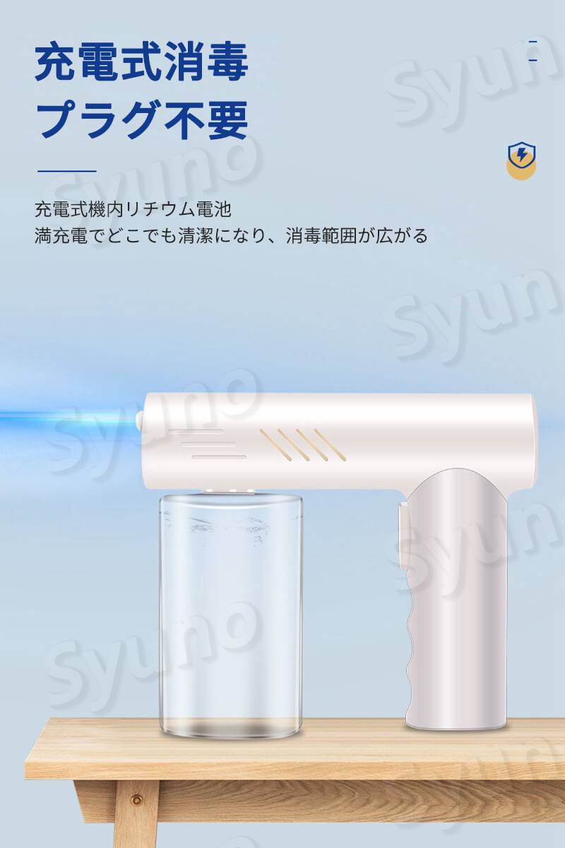 お買い物マラソン【P5倍】手持ち電動スプレー 消毒霧化器 ナノスプレー ナノスプレー消毒器 ナノブルーレイ霧化器 噴霧器 ハンドソープ 噴霧器 アルコールディスペンサー 移動式 アルコールスプレー 容量500ML ホームキッチンオフィス 学校