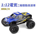 お買い物マラソン【P5倍】ラジコンカー RCカー ラジコン 電動オフロード 1:12高速車 二輪駆動 35km/h バギー 2.4GHZ ロッククローラー オフロードリモコンカー 生活防水 ラジコン オフロード 子ども 子供 車 乗り物 おもちゃ 贈り物|詳細画像