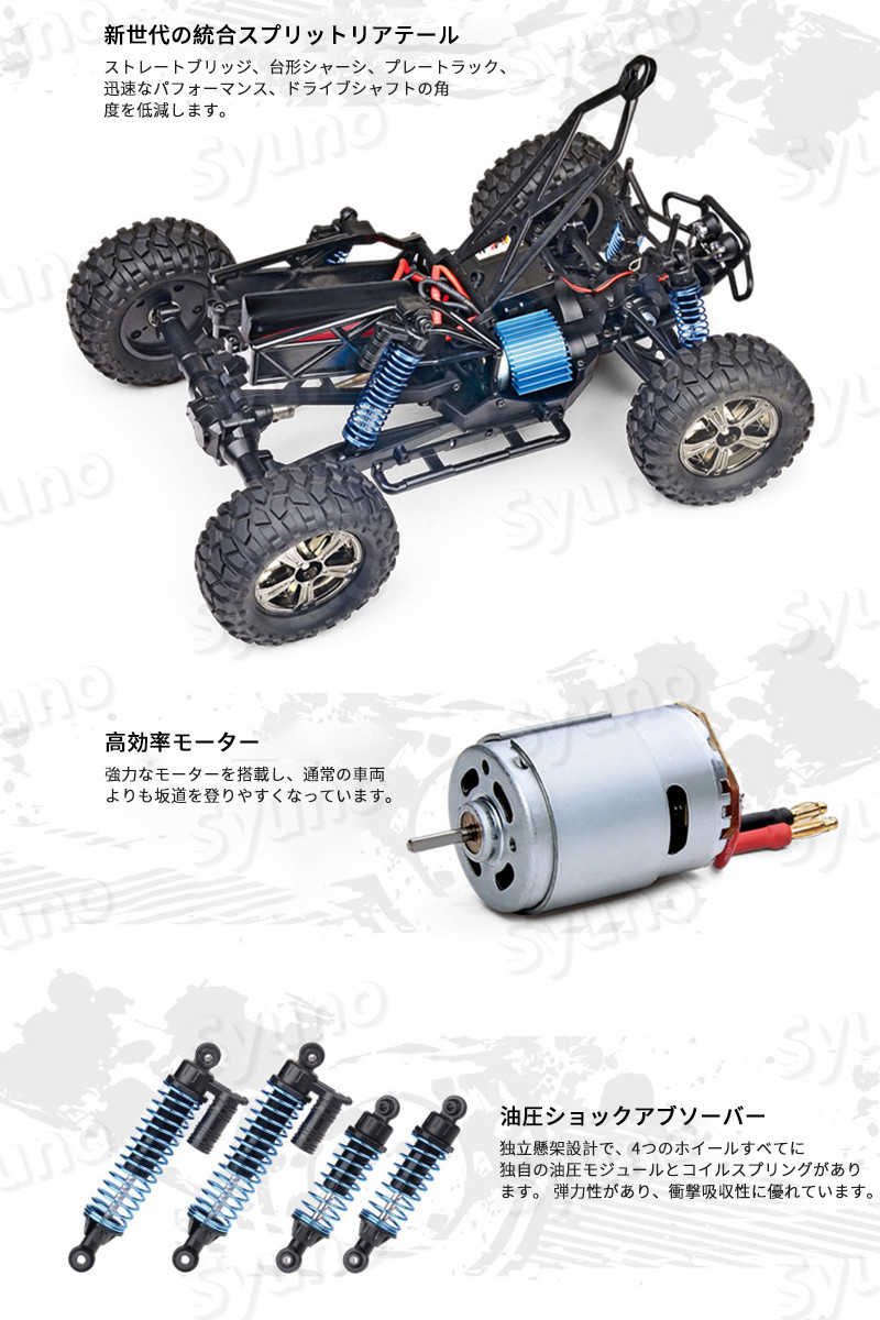 お買い物マラソン【P5倍】ラジコンカー RCカー ラジコン 電動オフロード 1:14高速...