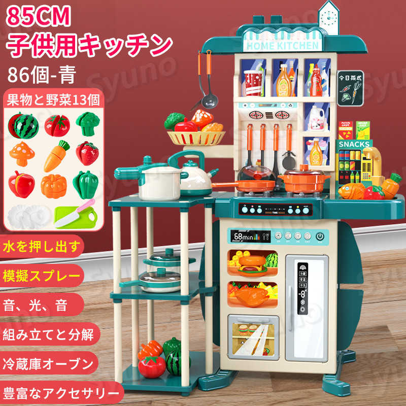 お買い物マラソン【P5倍】おままごと キッチンセット 台所 リアル噴霧 循環水 音 ...