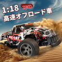 お買い物マラソン【P5倍】ラジコンカーRCカー 1/18 リモコンカー 電動オフロードバギー 2.4Ghz無線操作 2WD ロッククローラー オフロード リモコ...