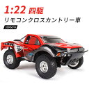 お買い物マラソン【P5倍】ラジコンカーRCカー 1/22リモコンカー 電動オフロードバギー 2.4Ghz無線操作 ロッククローラー オフロード リモコンカー 四輪駆動 RCカー 30km/h 高速 ラジコン オフロード 子ども 子供 車 おもちゃ 贈り物 プレゼント 初心者