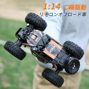 お買い物マラソン【P5倍】ラジコンカーRCカー 1/14 リモコンカー 電動オフロードバギー 2.4Ghz無線操作 ロッククローラー オフロード リモコンカー ...