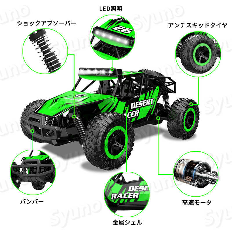 お買い物マラソン【P5倍】ラジコンカーRCカー 1/16 リモコンカー 電動オフロードバ...