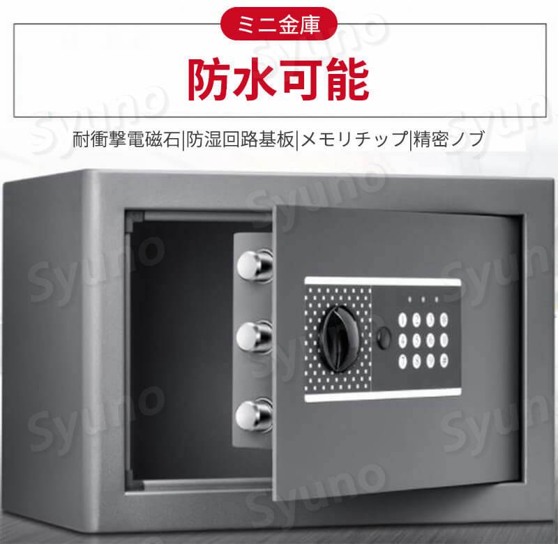 お買い物マラソン【P5倍】小型 金庫 ミニ金庫 家庭用 おしゃれ かわいい 耐火 耐水 ではありません 内寸253*365*220mm 会社 小型 中型 防犯金庫 保管庫 セキュリティボックス 業務用 電子金庫 店舗用 防犯対策 2