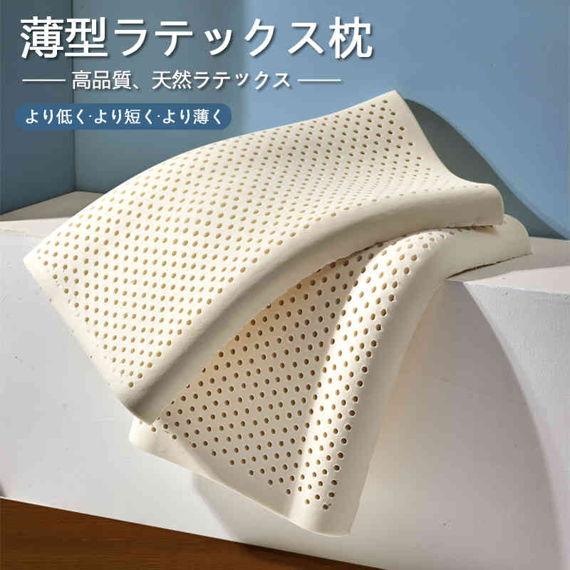 低い枕 首にやさしい枕 首に負担 最低4cmから ストレートネック 枕 肩こり まくら 首こり 首痛い 首痛くない 頚椎まくら 頚椎保護枕 頸椎 頚椎サポート 超低め 解消グッズ 健康枕 ストレートネック 枕 まくら 父の日 父 母 家族 プレゼント