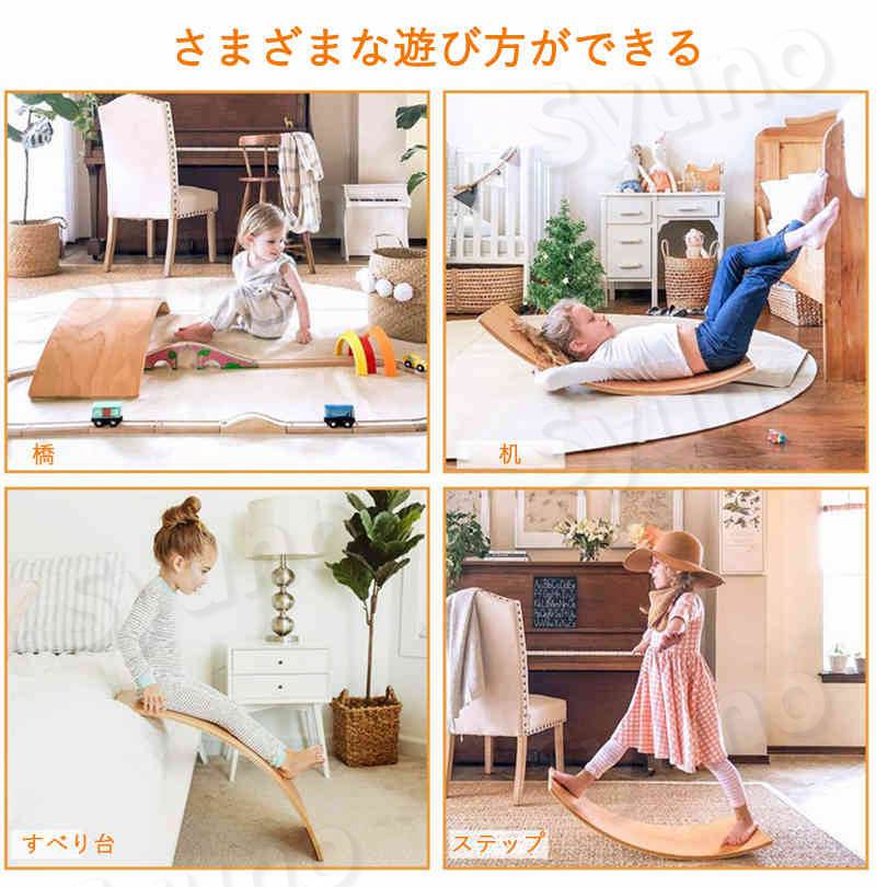 お買い物マラソン【P5倍】安全 木のバランスボード 0歳から 自然素材 子ども用 室内遊具 すべり台 アスレチック ヨガ 体幹 室内運動おもちゃ 在宅勤務 ストレッチ まちかど情報室 誕生日プレゼント