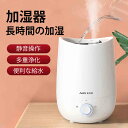 お買い物マラソン【P5倍】新品☆ 加湿器 上から給水 加湿器 おしゃれ 上部給水式加湿器 上部給水型加湿器 アロマ加湿器 ナイトライト 卓上 オフィス 4.5L大容量 タイマー付き リモコン付き 静音 省エネ 節電 エコ(2)