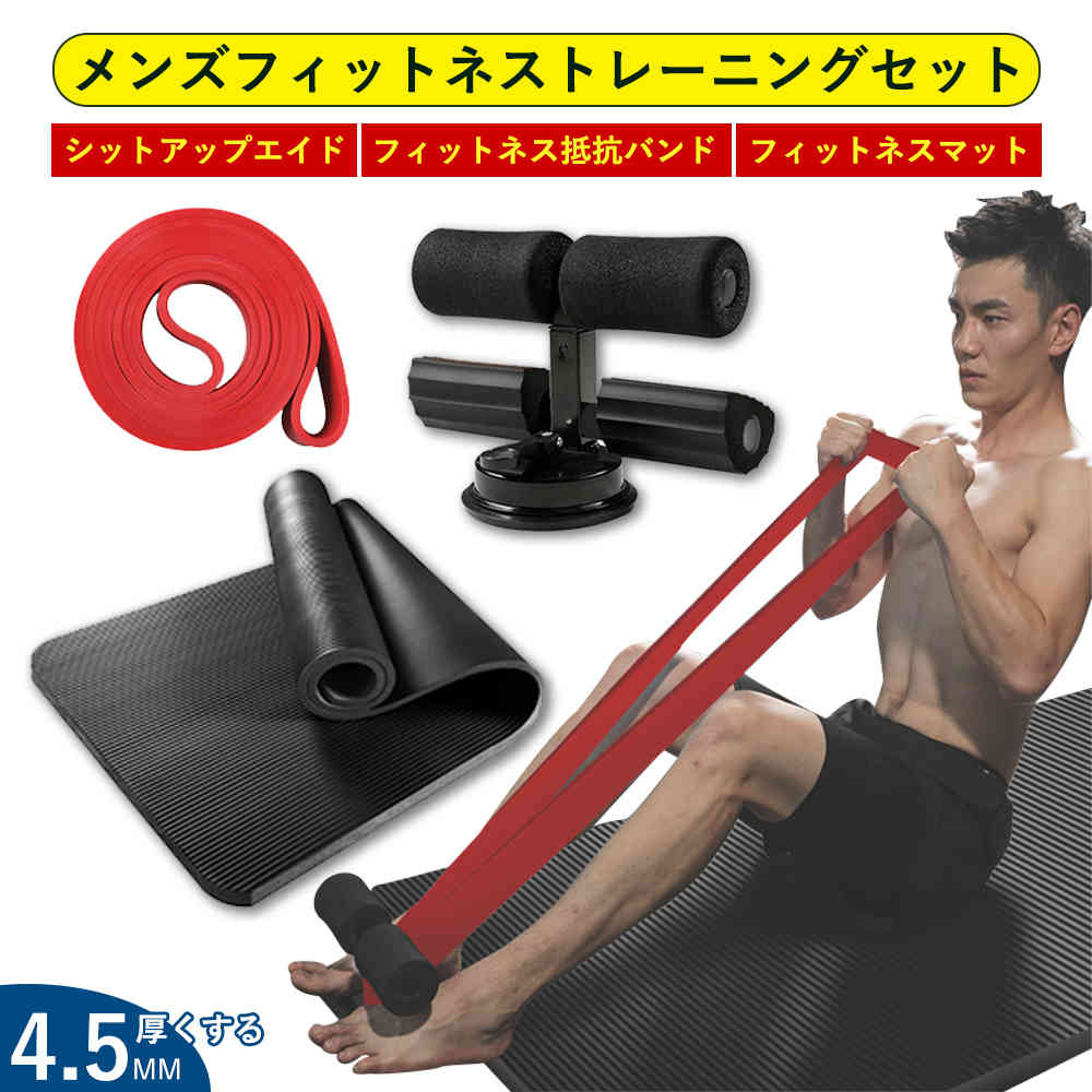 お買い物マラソン【P5倍】シットアップエイド 腰と腹部用 フィットネス 運動 トレーリング エクササイズ 筋力 機器 屋内 仰向け 腹部 腹筋 デバイス シット...