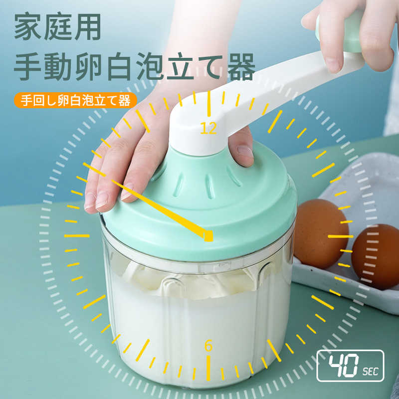 製品パラメータ 名前：卵白泡立て器 容量：1200ml 素材：ABS + PET サイズ：写真のように 機能：卵白、生クリーム、マヨネーズなどをたたきます。 製造国：中国 注意：商品のサイズと重量は手動で測定されます。多少の違いがあります。実際の商品を参照してください。