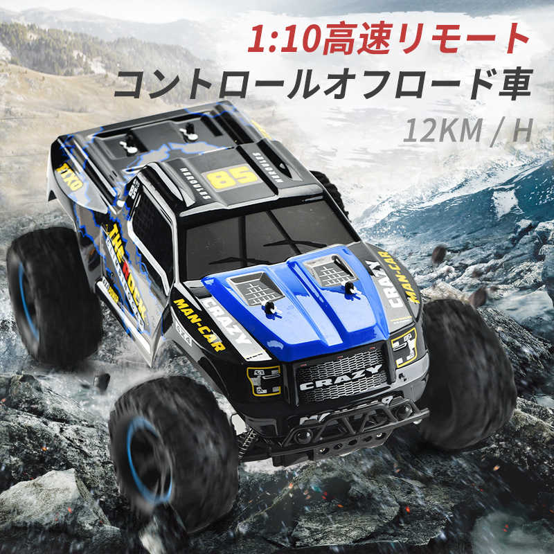 製品パラメータ 名前：高速オフロードラジコンカー 適用年齢：6歳以上 カテゴリ：リモコン玩具 カラー：ブルー、オレンジ 素材：ABS素材、PP素材、TPR素材 単品重量：約840g 付属品：リモコン、本体充電式バッテリー、充電ケーブル 機能：十分なパワー、オフロード走行、障害物の克服、リモコン、ゴムタイヤ、サスペンションショック 原産国：中国 商品のサイズ （寸法は手作業で測定しておりますので、多少の誤差が生じる場合がございます。） ご注意： 該当商品には技適マークが貼付されていなくて 日本国内で使用すると電波法違反になるおそれがあり、予めご了承くださいませ。