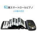 お買い物マラソン【P5倍】ロール ピアノ おもちゃ 61鍵 知育玩具 3-6歳 電子 ロールアップピアノ ハンドロール 鍵盤 折りたたみ 持ち運び ピアノ ロールピアノ プレゼント 誕生日 女の子 贈り物 子供 シリコン 薄型キーボード 入学 クリスマスプレゼント