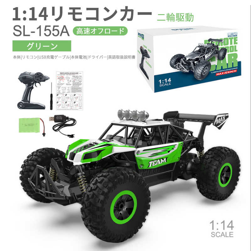 お買い物マラソン【P5倍】ラジコンカー 子供 オフロード おもちゃ 4WD 四輪駆動RCカー 1/14高速ラジコ..