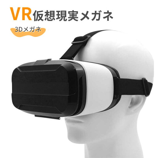 お買い物マラソン【P5倍】最新型 VRゴーグル VRヘッドセット iPhone androidスマホ用 3D VRグラス メガネ 動画 ゲーム コントローラ 受話可能 4.0?6.7インチのスマホ対応 お買い物マラソン【P5倍】最新型 VRゴーグル VRヘッドセット iPhone androidスマホ用 3D VRグラス メガネ 動画 ゲーム コントローラ 受話可能 4.0?6.7インチのスマホ対応