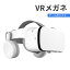 お買い物マラソン【P5倍】最新型 VRゴーグル VRヘッドセット iPhone androidスマホ用 ヘッドホン付き一体型 ワイヤレス接続 3D VRグラス メガネ 動画 ゲーム コントローラ 受話可能 4.7-6.3インチのスマホ対応