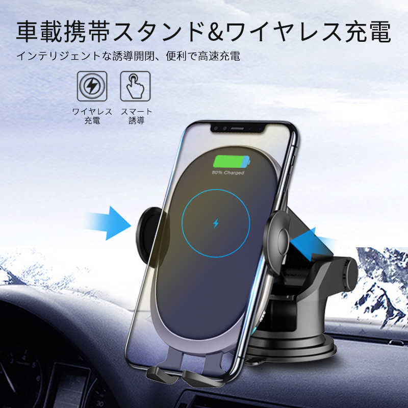 お買い物マラソン【P5倍】車載ホルダー ワイヤレス充電器 自動開閉 スマホホルダー 置くだけ充電 Qi 15..