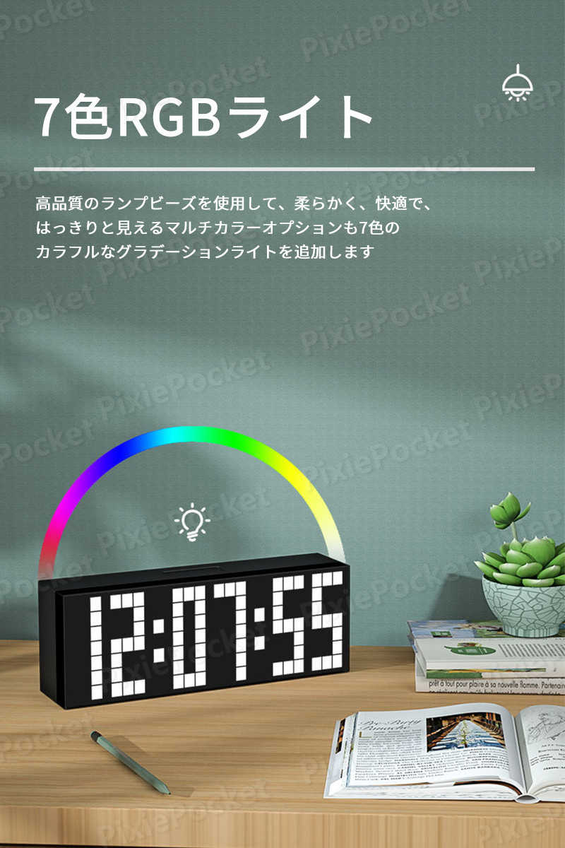お買い物マラソン【P5倍】ミラーデジタルLEDアラーム時計 7色RGBライト デジタルLED時計 デジタル表示 LED表示 ミラー 目覚まし時計 置き時計 USB給電 時刻・設定記憶用補助電池付属 アラーム機能 日付表示 温度表示 [2]