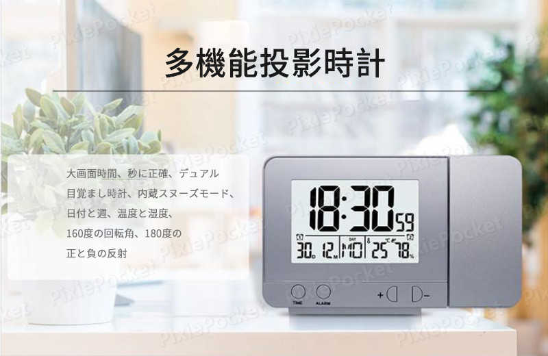 お買い物マラソン【P5倍】LED 時計 デジタル時計 目覚まし時計 LED投影目覚まし時計 ミラー 温度 湿度 多機能プロジェクション 投影 LEDミラー アラーム モバイルバッテリー おしゃれ