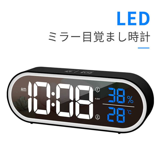 お買い物マラソン【P5倍】ミラーデジタル LEDアラーム時計 デジタルLED時計 デジタル表示 LED表示 ミラー 目覚まし時計 置き時計 USB給電 アラーム機能 日付表示 温度表示 お買い物マラソン【P5倍】ミラーデジタル LEDアラーム時計 デジタルLED時計 デジタル表示 LED表示 ミラー 目覚まし時計 置き時計 USB給電 アラーム機能 日付表示 温度表示