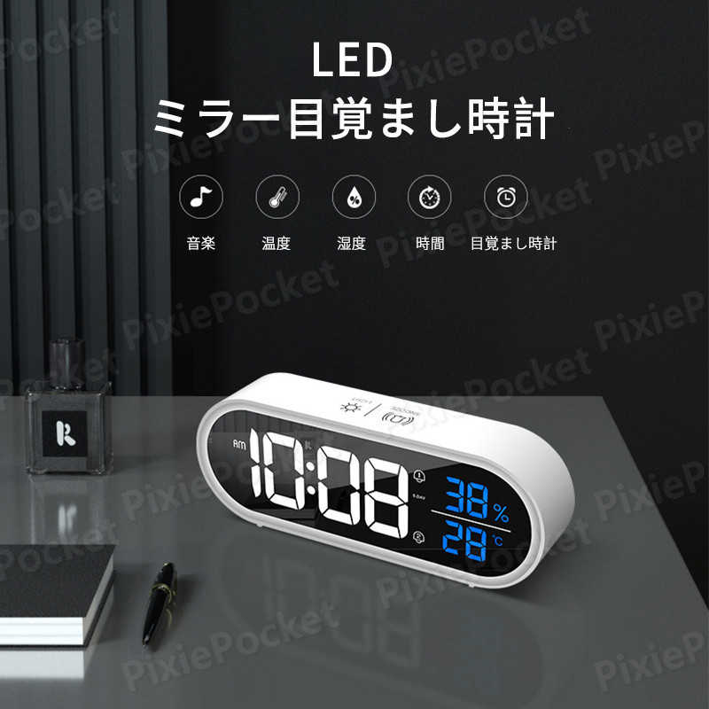 お買い物マラソン【P5倍】ミラーデジタル LEDアラーム時計 デジタルLED時計 デジタ...