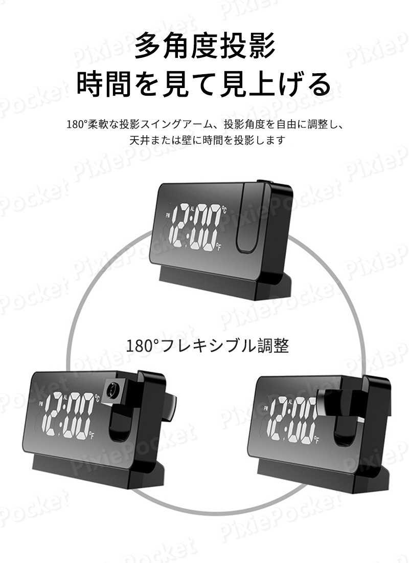 お買い物マラソン【P5倍】LED 時計 デジタル時計 目覚まし時計 LED投影目覚まし時計 ミラー 温度 湿度 多機能プロジェクション 投影 LEDミラー アラーム モバイルバッテリー おしゃれ [3]