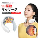 お買い物マラソン【P5倍】ネックマッサージャー 37℃-42℃ コードレス 充電式 ヒートネック マッサージ機 マッサージ リラックス 温熱 冷え性対策 首 頭 肩 背中 こり 張り 頭痛 肩 こり はり 改善 解消 リラックス ネック ウォーマー(2)