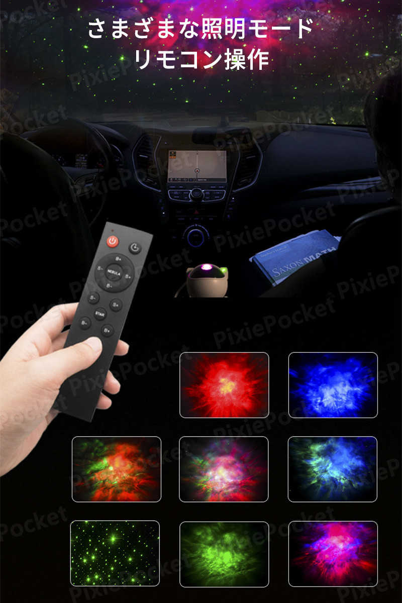 お買い物マラソン【P5倍】星空ライト 宇宙飛行士モデル プロジェクターライト ベッドサイドランプ 投影ランプ LEDイルミネーション 夜間ライト 卓上スタンド　ロマンチック雰囲気作り 常夜灯 リモコン付き スターナイトライト多彩変更 クリスマス雰囲気 2
