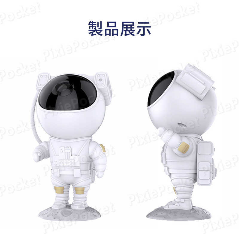 お買い物マラソン【P5倍】星空ライト 宇宙飛行士モデル プロジェクターライト ベッドサイドランプ 投影ランプ LEDイルミネーション 夜間ライト 卓上スタンド　ロマンチック雰囲気作り 常夜灯 リモコン付き スターナイトライト多彩変更 クリスマス雰囲気 3