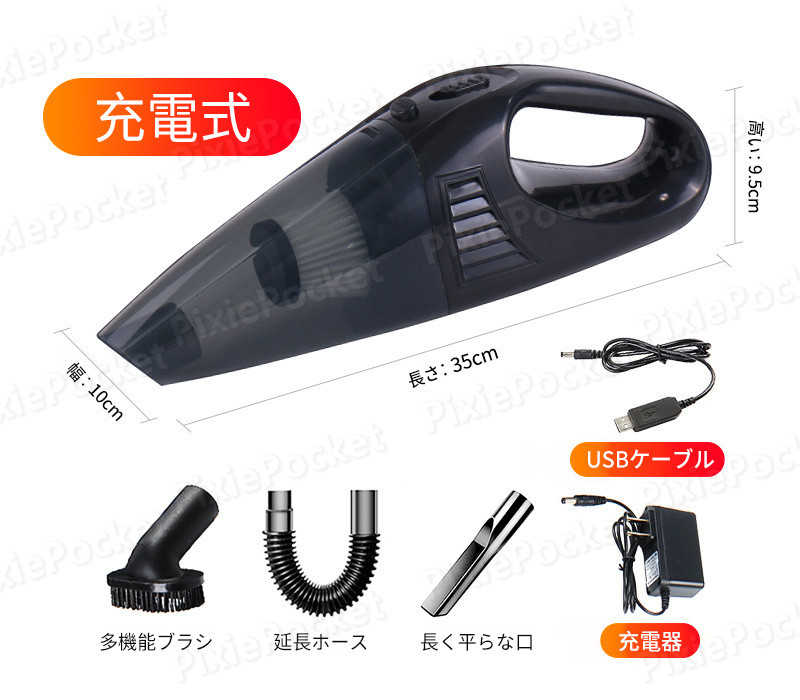 お買い物マラソン【P5倍】ハンディクリーナー コードレス カークリーナー 車掃除機 車用 吸引力 強力 水洗い usb 掃除機 ハンディ 充電式 USB 小型 コンパクト 乾湿 軽量 小さい おすすめ ウェット ドライ ワイヤレス 卓上 ジュース