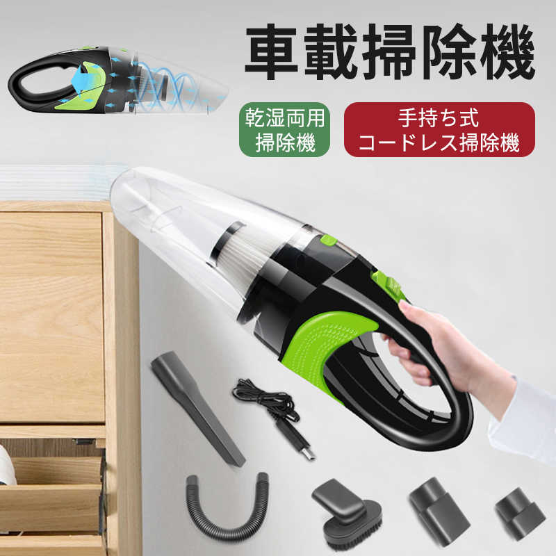 お買い物マラソン【P5倍】ハンディクリーナー コードレス カークリーナー 車掃除機 車用 吸引力 強力 ..