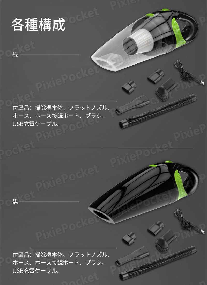 お買い物マラソン【P5倍】ハンディクリーナー コードレス カークリーナー 車掃除機 車用 吸引力 強力 水洗い usb 掃除機 ハンディ 充電式 USB 小型 コンパクト 乾湿 軽量 小さい おすすめ ウェット ドライ ワイヤレス 卓上 ジュース