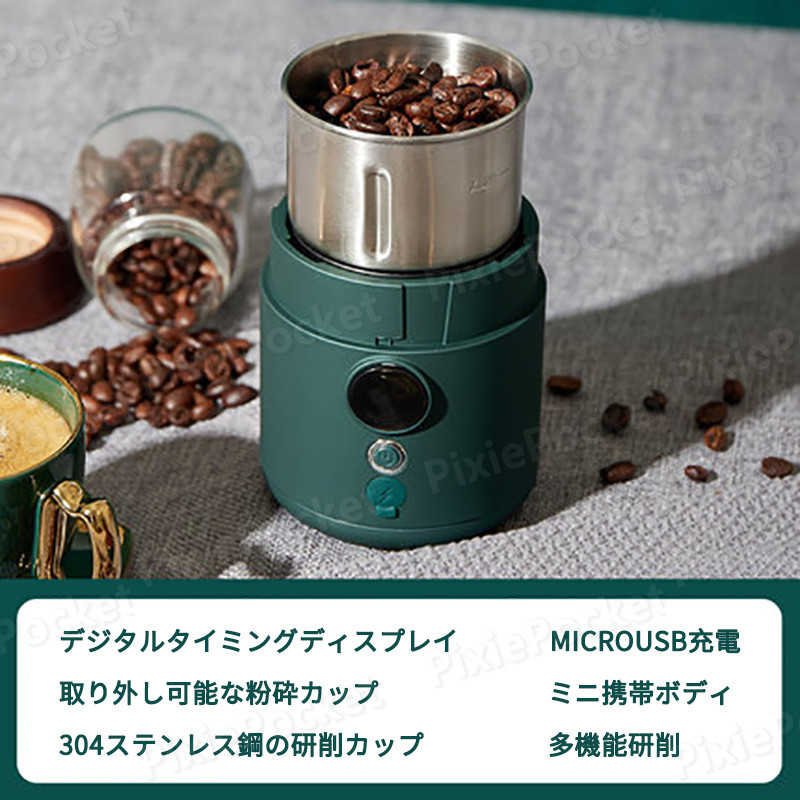 お買い物マラソン【P5倍】電動コーヒーミル ミル 電動ミル 胡椒ミル コーヒーグラ...