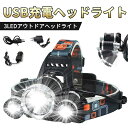 お買い物マラソン【P5倍】ヘッドライト 充電式 LEDヘッドランプ ヘッド ライト センサー機能 高輝度 明るい ヘッドランプ 3ledヘッドライト USB充電式 防水 アウトドア キャンプ 登山 防災 サイクリング ハイキング 小型 軽量 懐中電灯 ライト